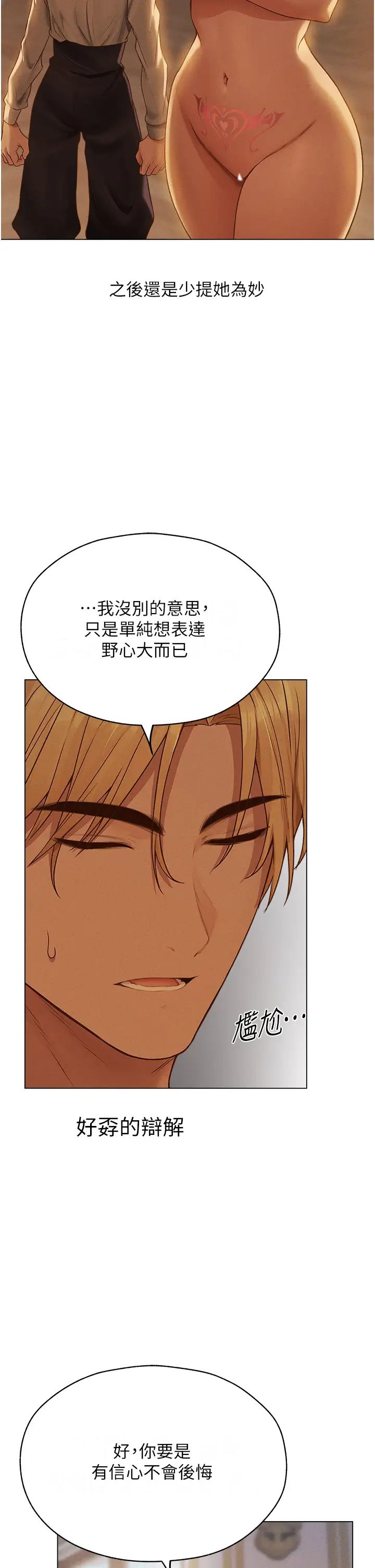 人妻猎人第59話-叩叩，你點的奴隸到囉♥