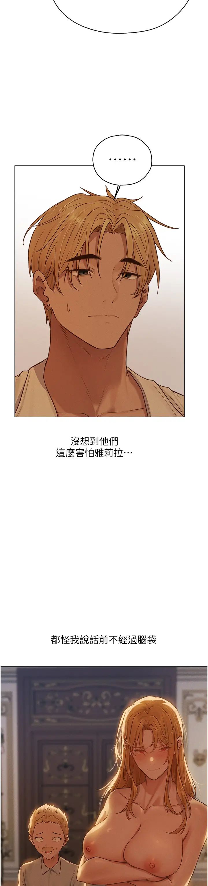 人妻猎人第59話-叩叩,你點的奴隸到囉♥