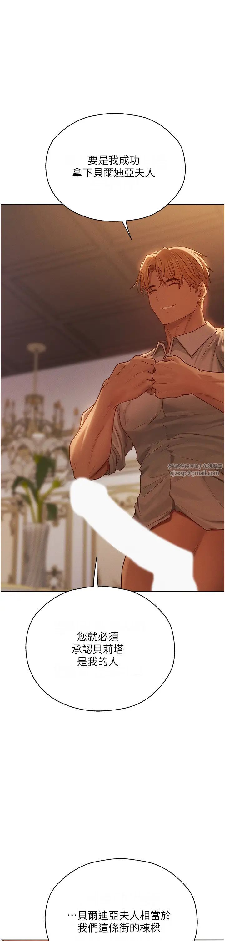 人妻猎人第59話-叩叩,你點的奴隸到囉♥