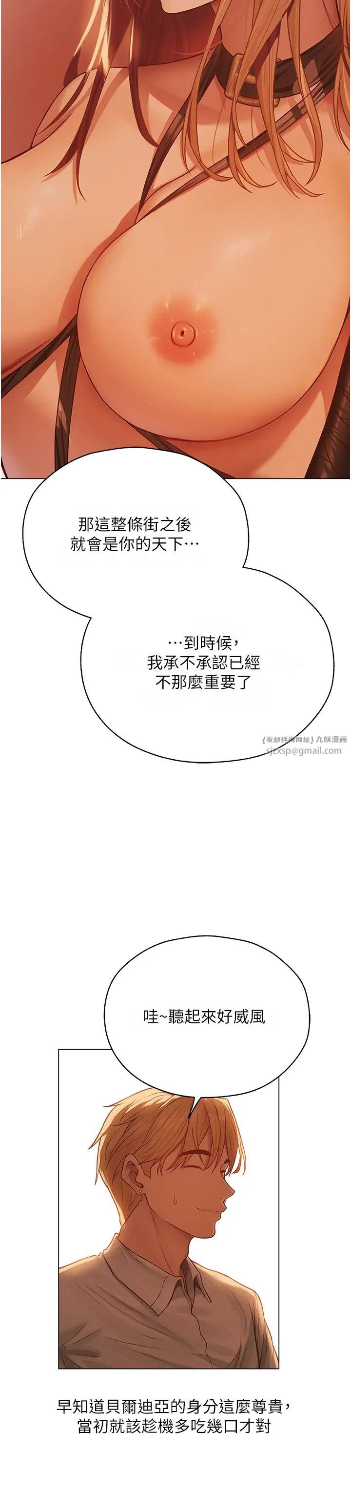 人妻猎人第59話-叩叩，你點的奴隸到囉♥