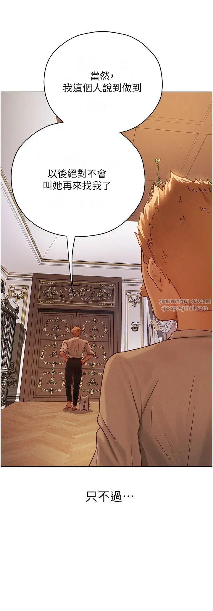 人妻猎人第59話-叩叩，你點的奴隸到囉♥