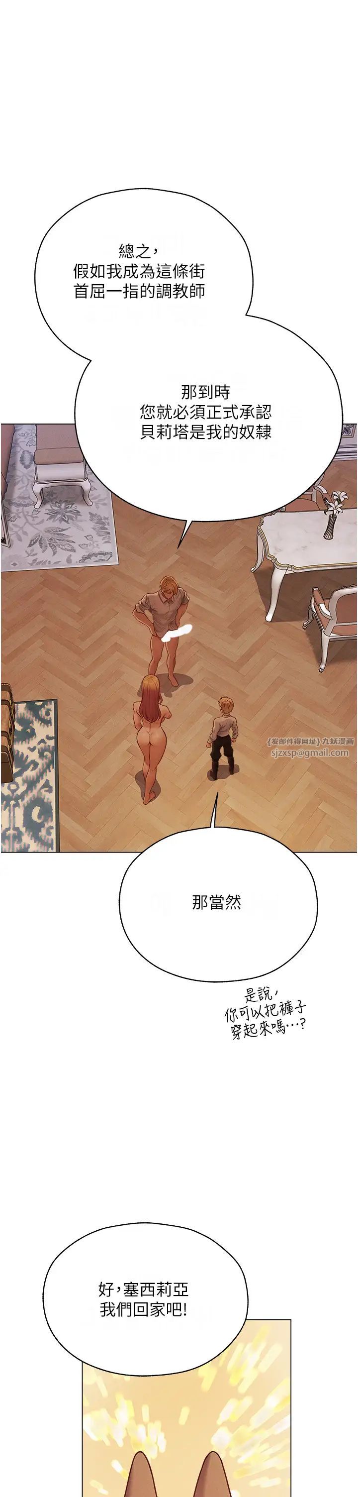 人妻猎人第59話-叩叩,你點的奴隸到囉♥