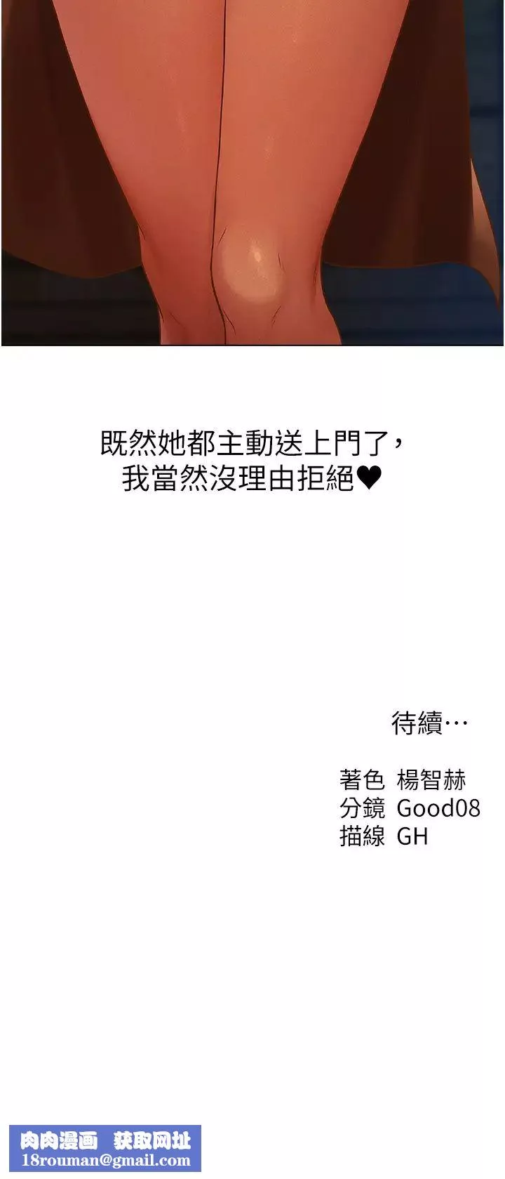 人妻猎人-第59話-叩叩，你點的奴隸到囉♥ - 图片 51