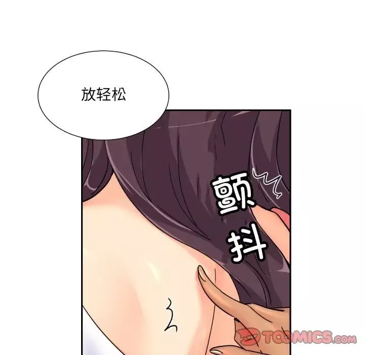 调教小娇妻-第40話 - 图片 9