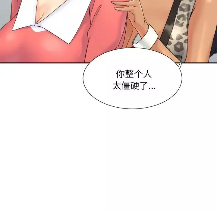 调教小娇妻-第40話 - 图片 8