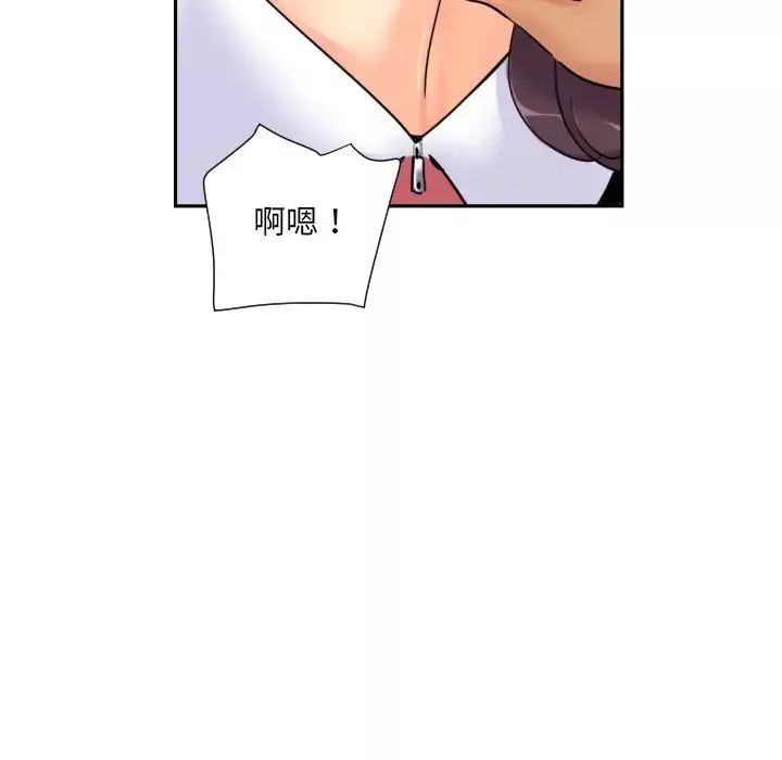 调教小娇妻第40話