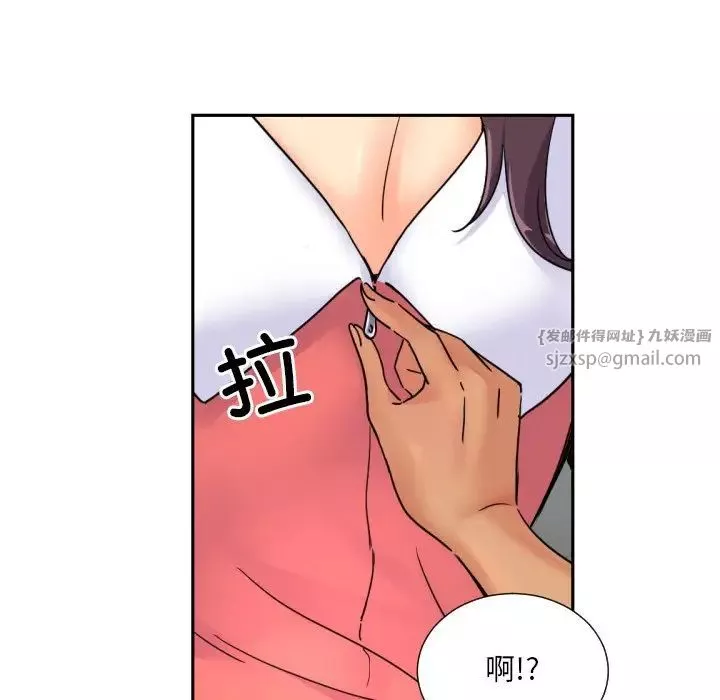 调教小娇妻第40話