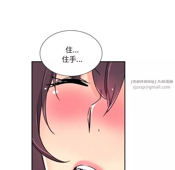 调教小娇妻第40話