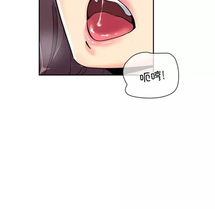 调教小娇妻-第40話 - 图片 42