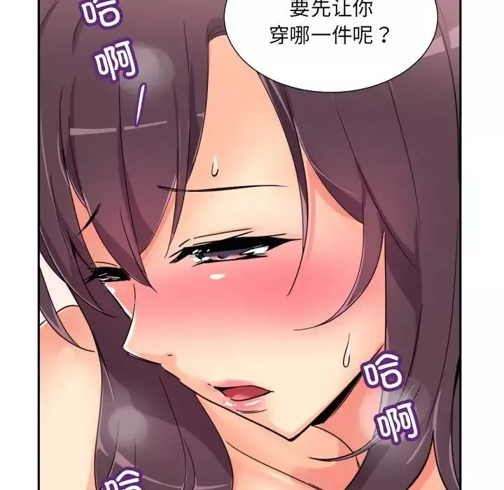 调教小娇妻-第40話 - 图片 49