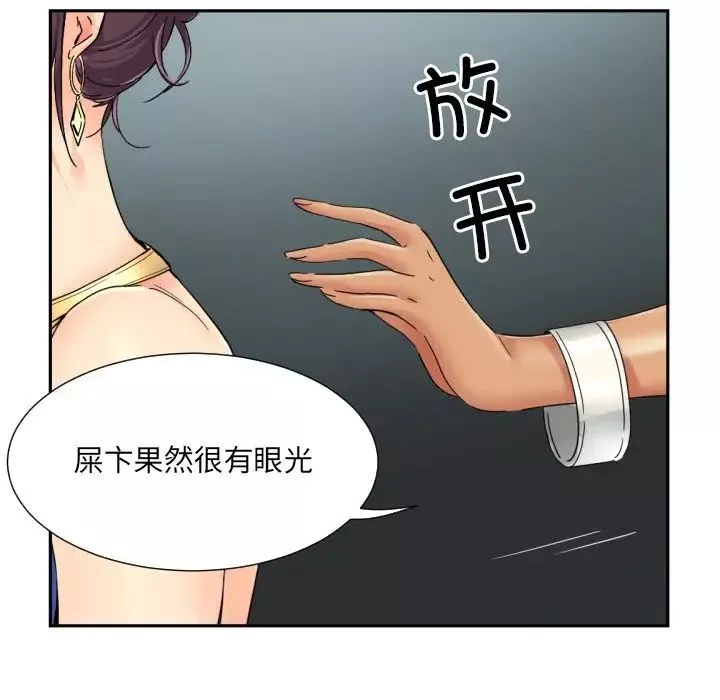 调教小娇妻-第40話 - 图片 70
