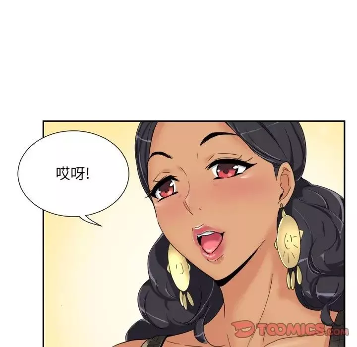 调教小娇妻-第40話 - 图片 63