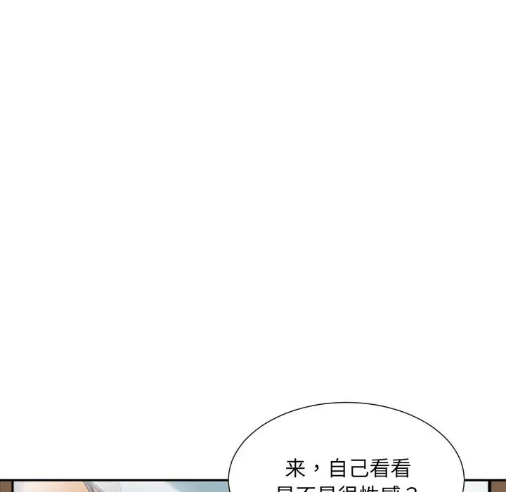 调教小娇妻第40話