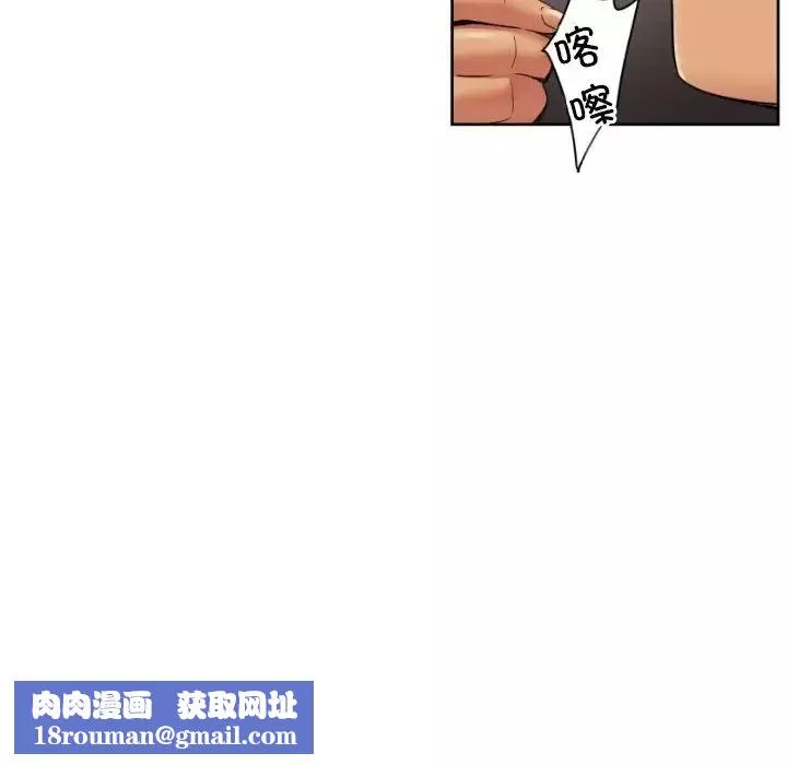 调教小娇妻-第40話 - 图片 73
