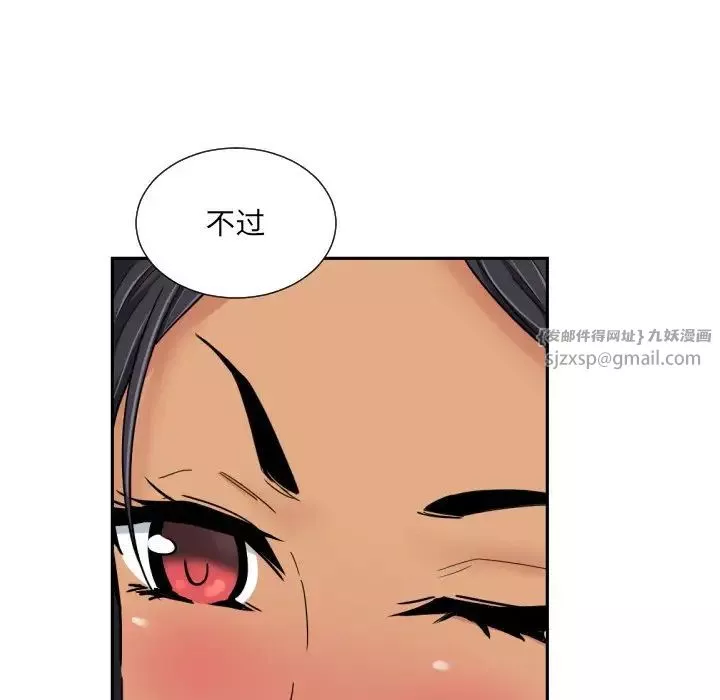调教小娇妻-第40話 - 图片 80