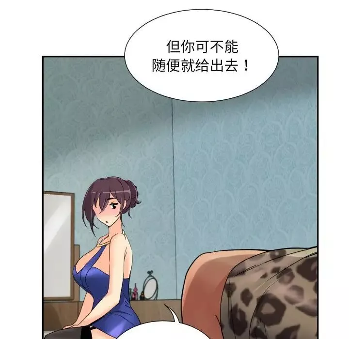 调教小娇妻-第40話 - 图片 74