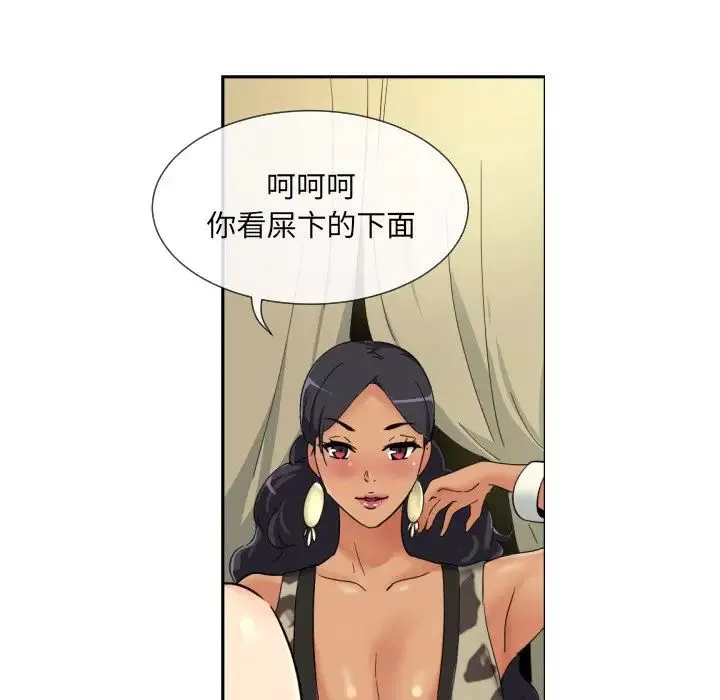 调教小娇妻-第40話 - 图片 90