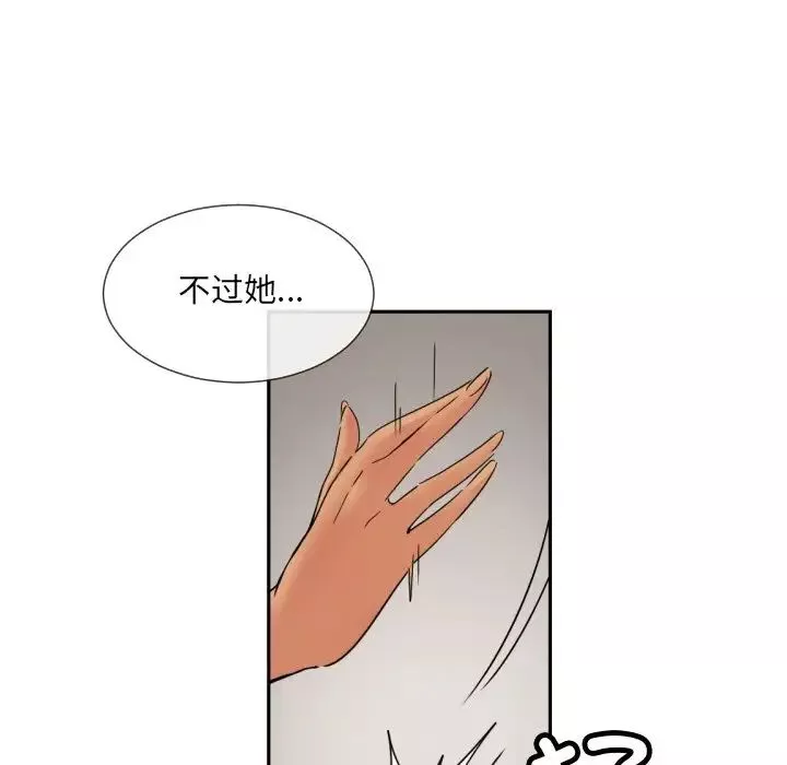 调教小娇妻-第40話 - 图片 94