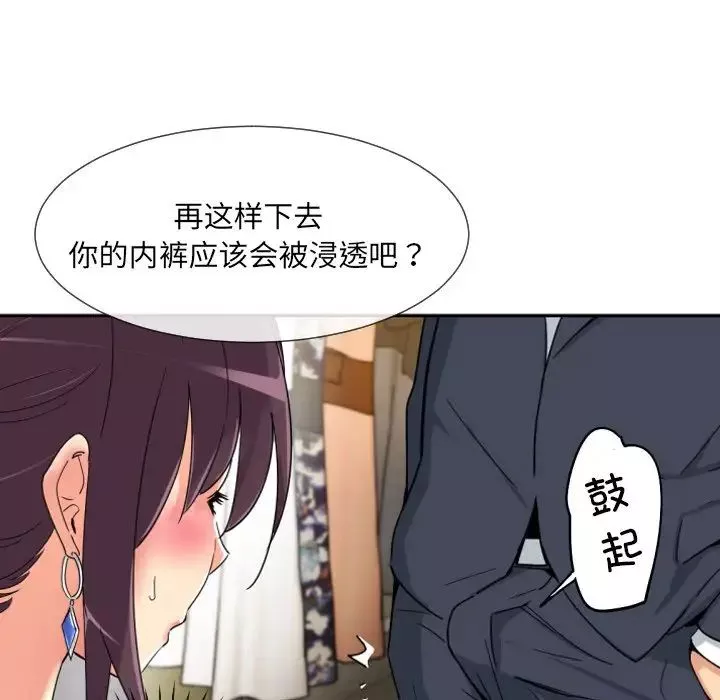 调教小娇妻-第40話 - 图片 92