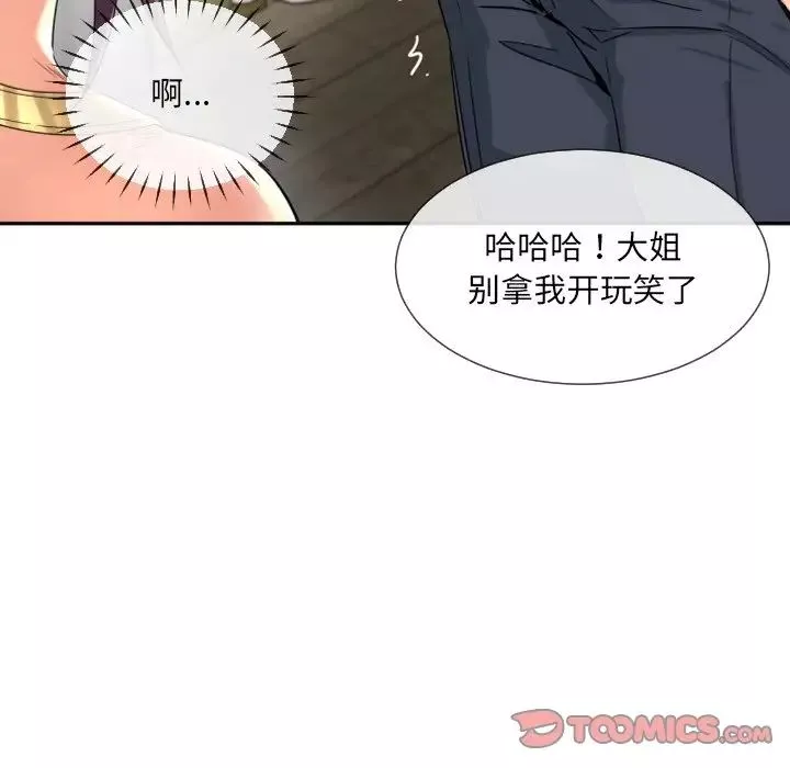 调教小娇妻-第40話 - 图片 93