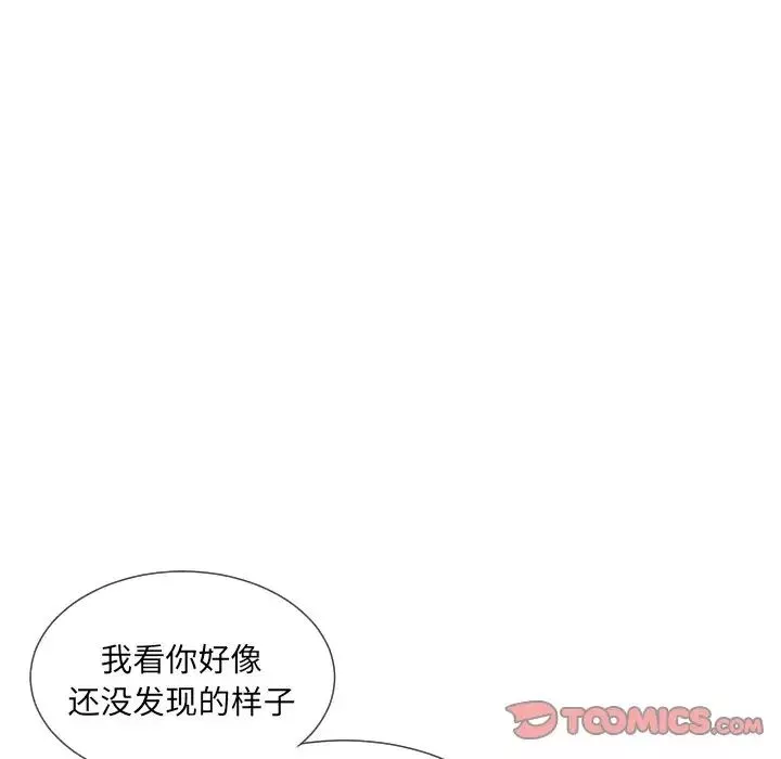 调教小娇妻-第40話 - 图片 99