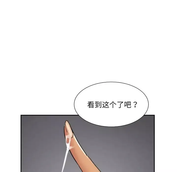 调教小娇妻第40話