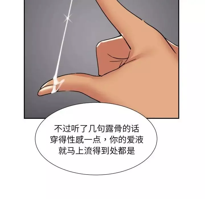 调教小娇妻-第40話 - 图片 108