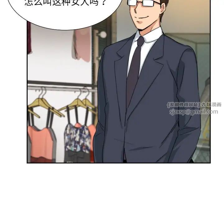 调教小娇妻第40話