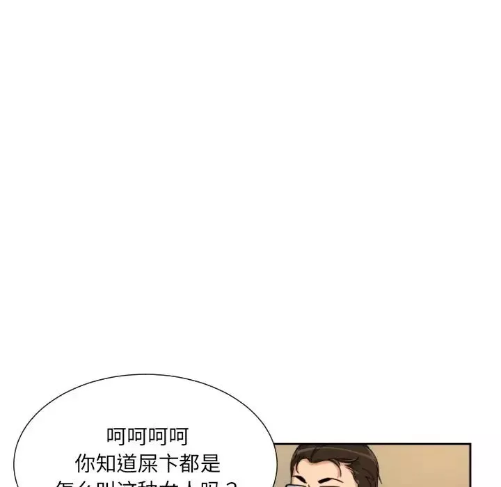 调教小娇妻-第40話 - 图片 113