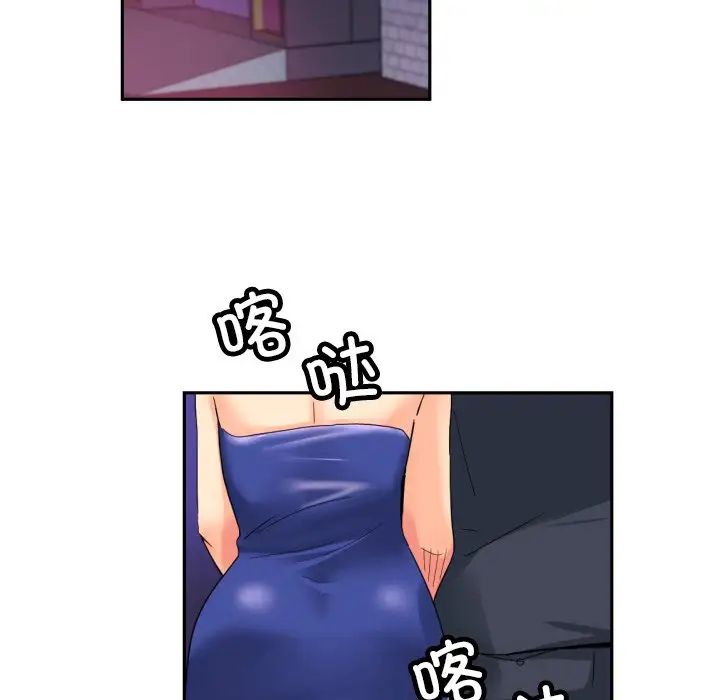 调教小娇妻第40話