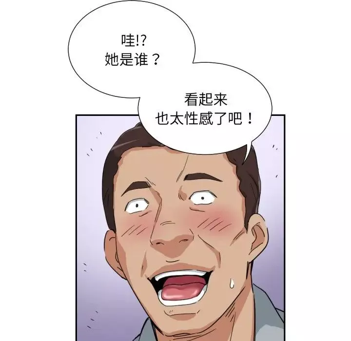 调教小娇妻-第40話 - 图片 131