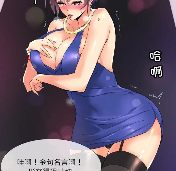 调教小娇妻第40話