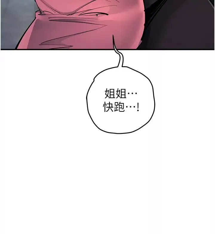 貪婪遊戲第34話-我聽你的就是瞭