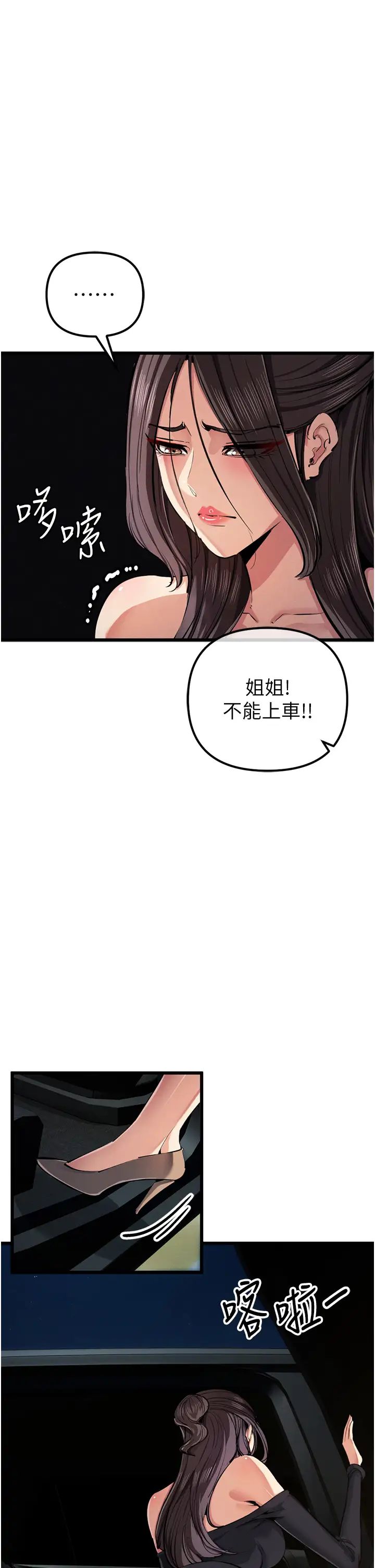 贪婪游戏第34話-我聽你的就是瞭