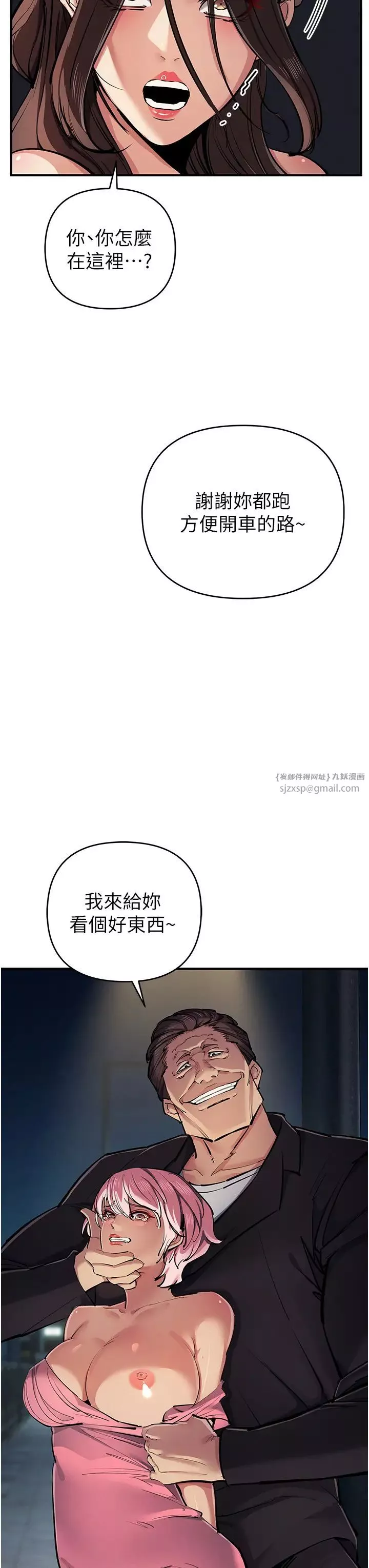 贪婪游戏-第34話-我聽你的就是瞭 - 图片 3
