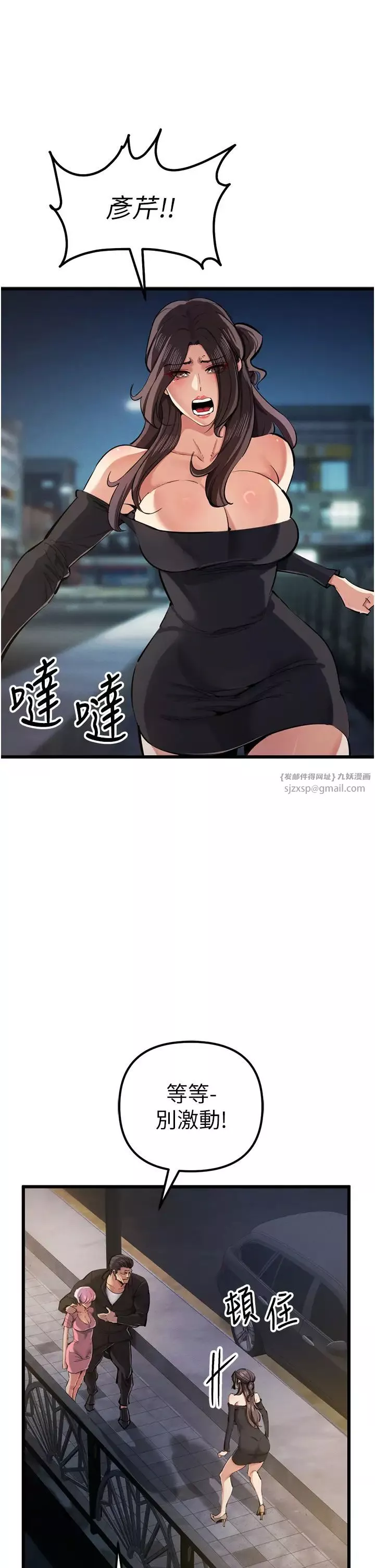 贪婪游戏-第34話-我聽你的就是瞭 - 图片 5