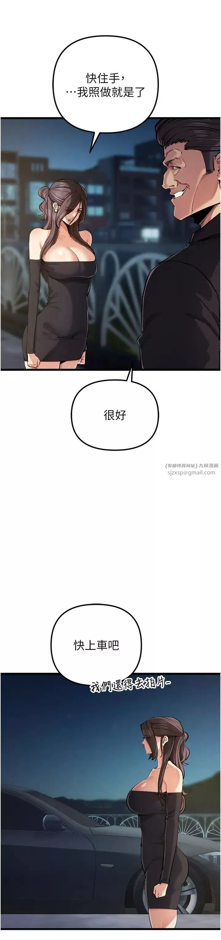 貪婪遊戲第34話-我聽你的就是瞭