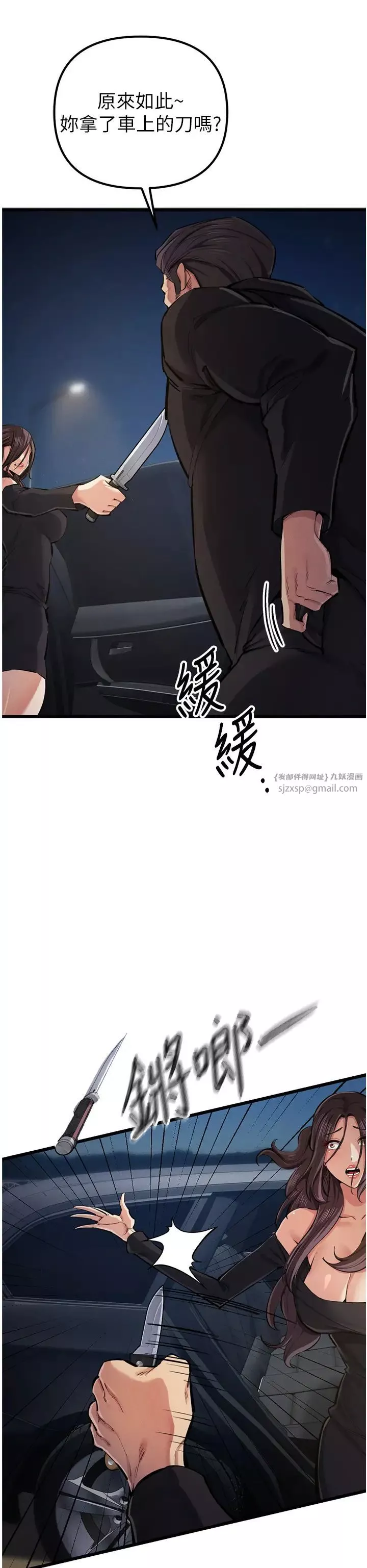 貪婪遊戲第34話-我聽你的就是瞭