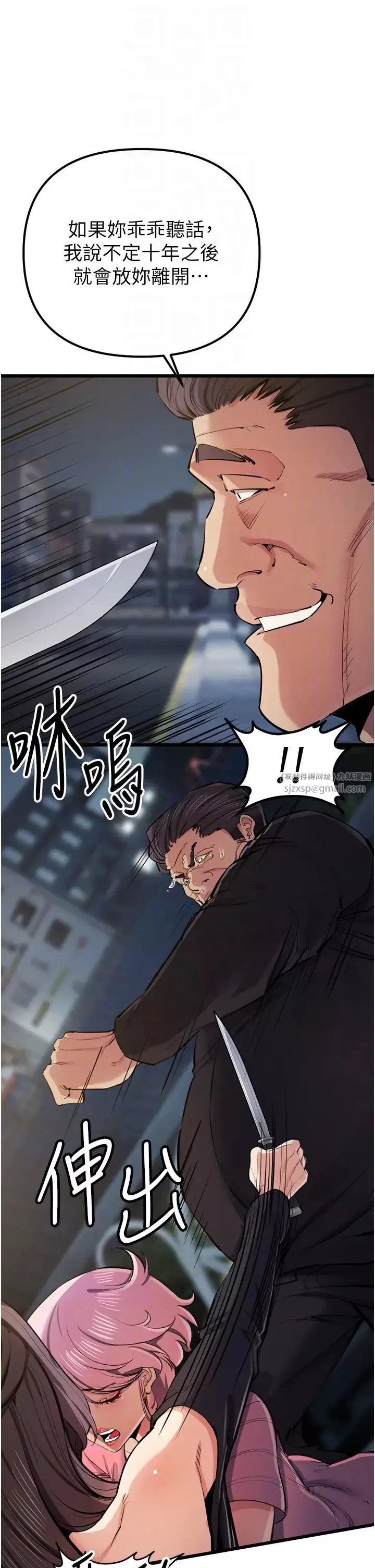 贪婪游戏-第34話-我聽你的就是瞭 - 图片 14