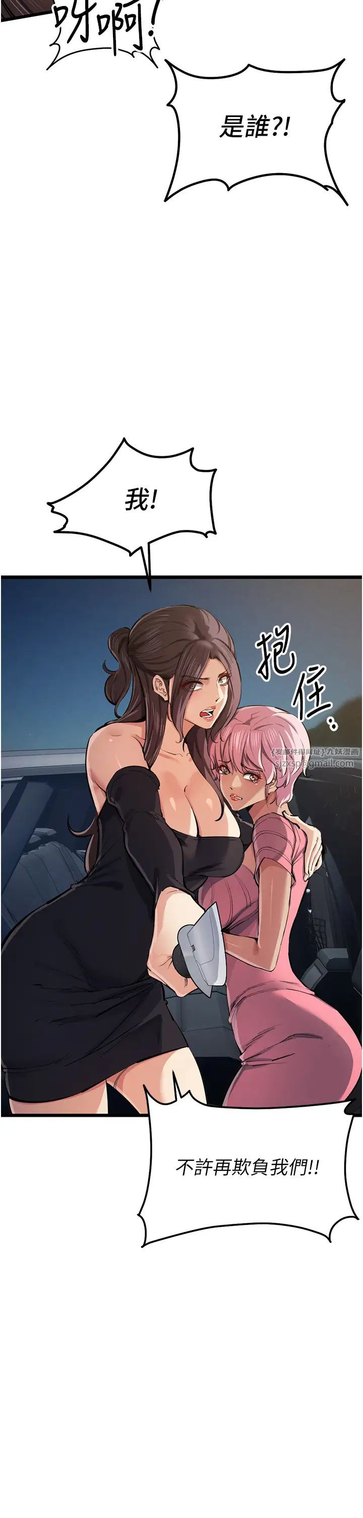 貪婪遊戲第34話-我聽你的就是瞭