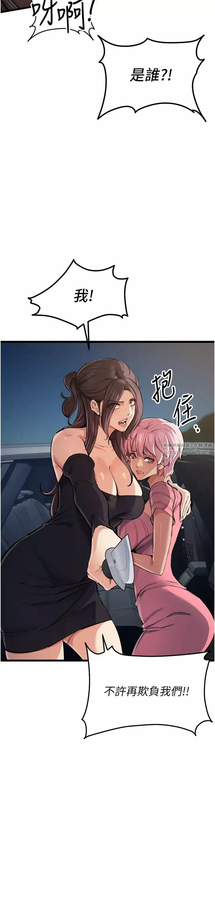 贪婪游戏-第34話-我聽你的就是瞭 - 图片 15