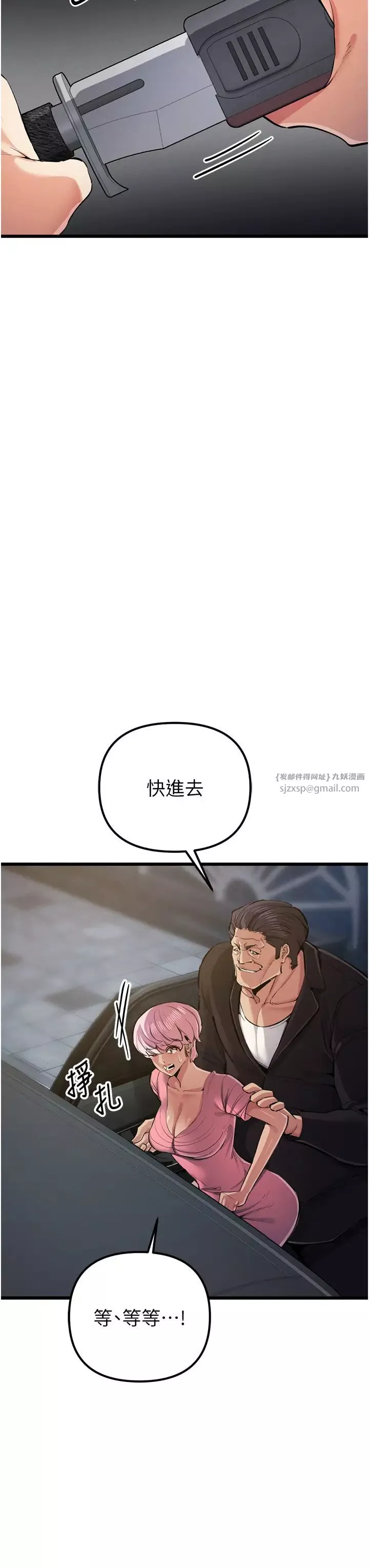 贪婪游戏-第34話-我聽你的就是瞭 - 图片 13