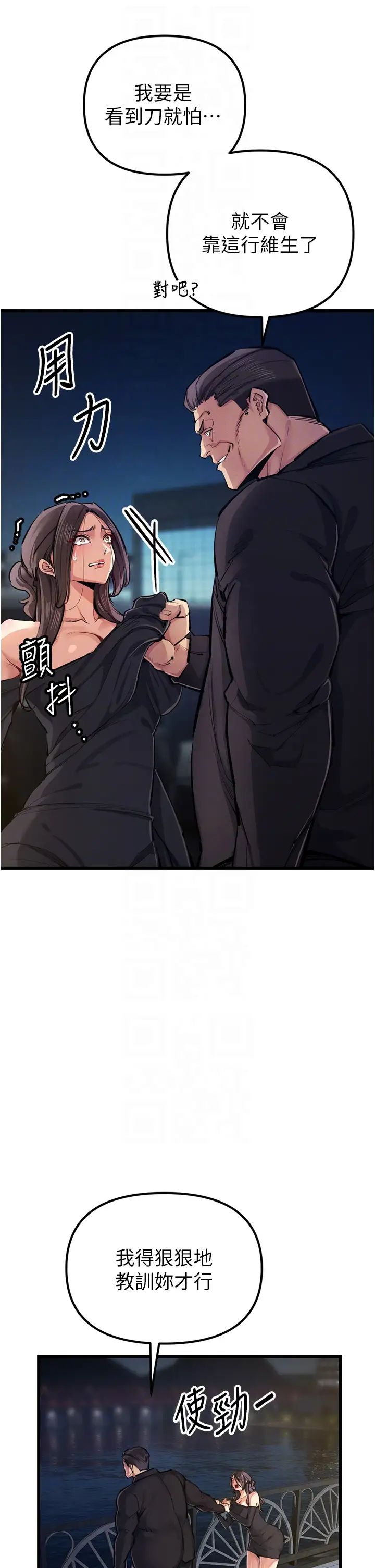 贪婪游戏第34話-我聽你的就是瞭