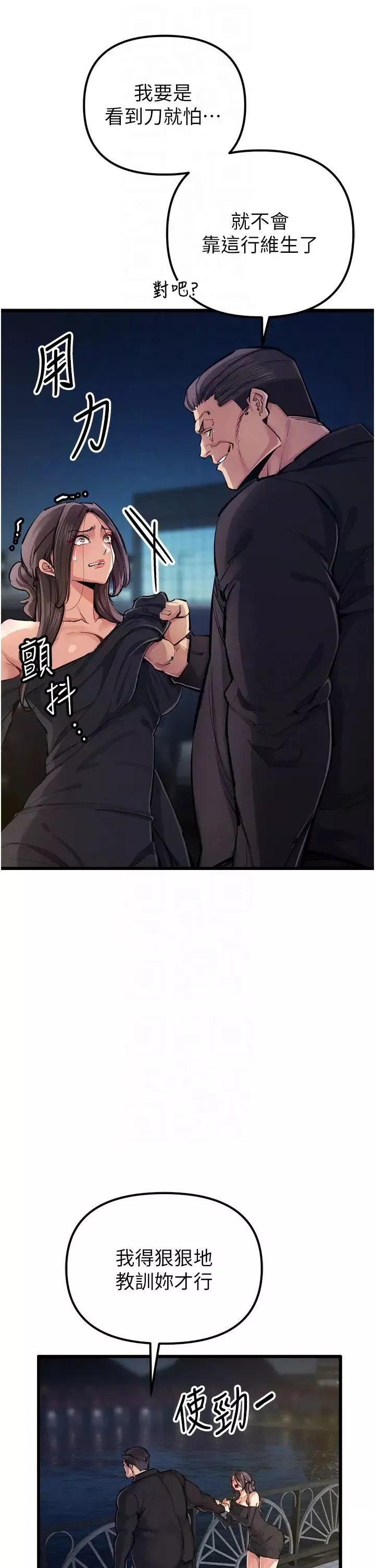 貪婪遊戲第34話-我聽你的就是瞭
