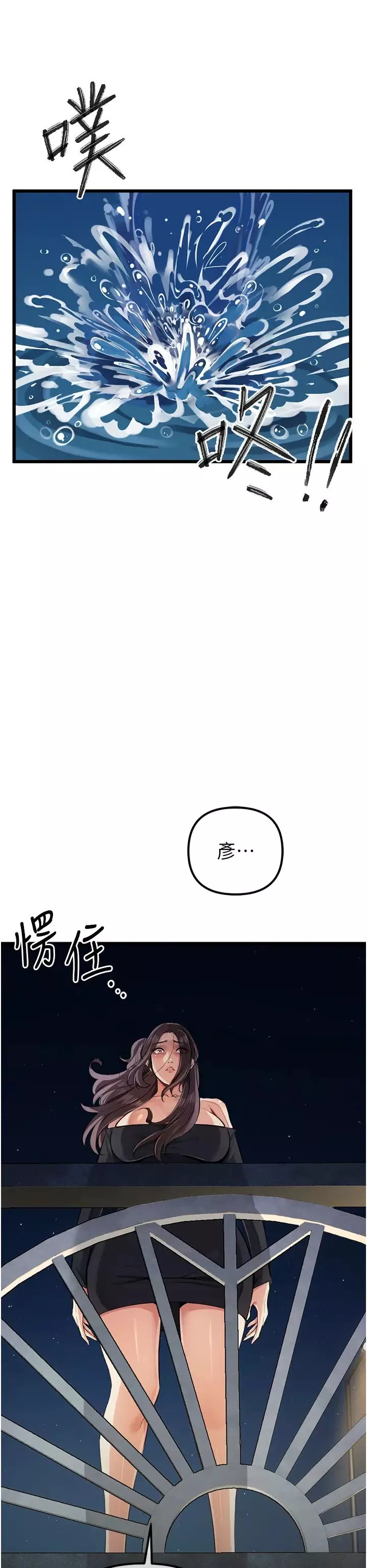 贪婪游戏-第34話-我聽你的就是瞭 - 图片 23