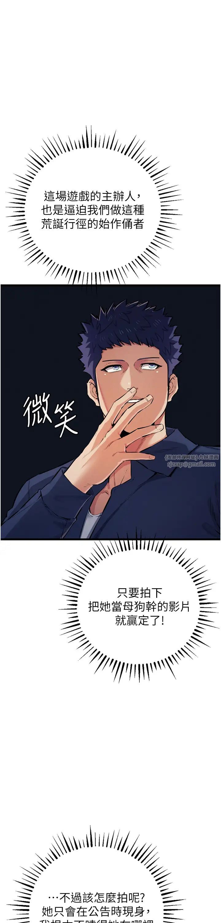 贪婪游戏第34話-我聽你的就是瞭