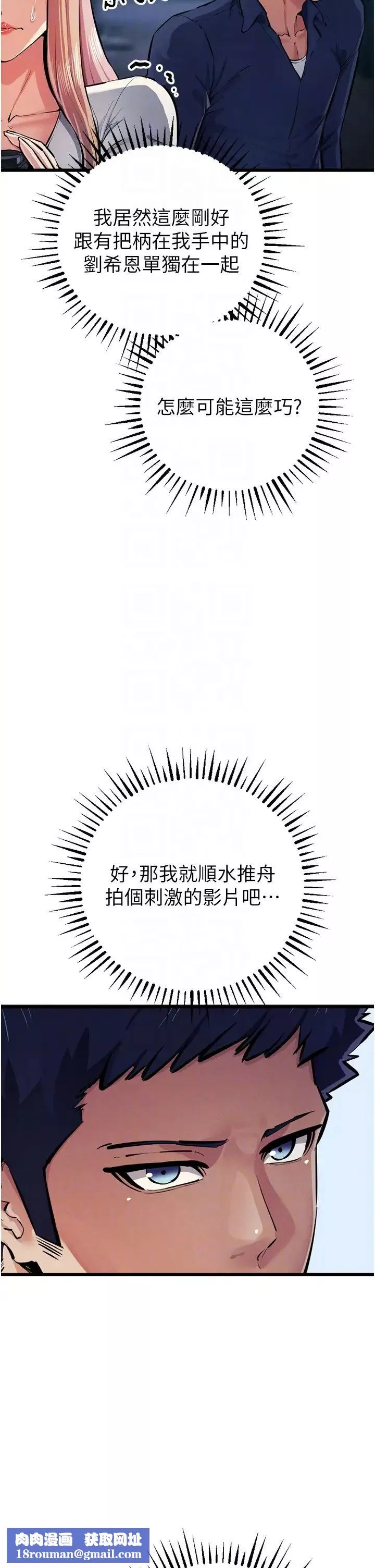 貪婪遊戲第34話-我聽你的就是瞭