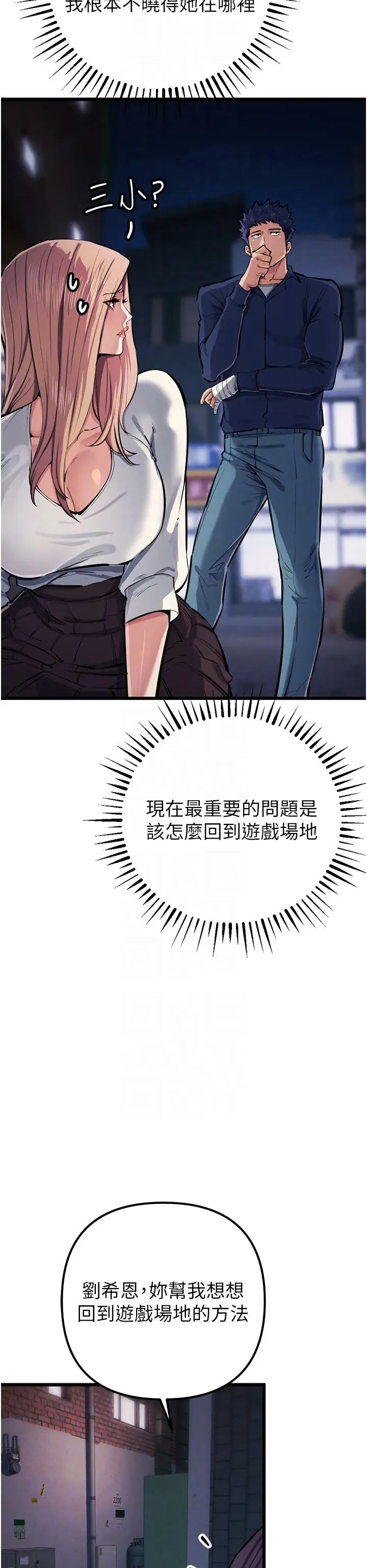 贪婪游戏第34話-我聽你的就是瞭