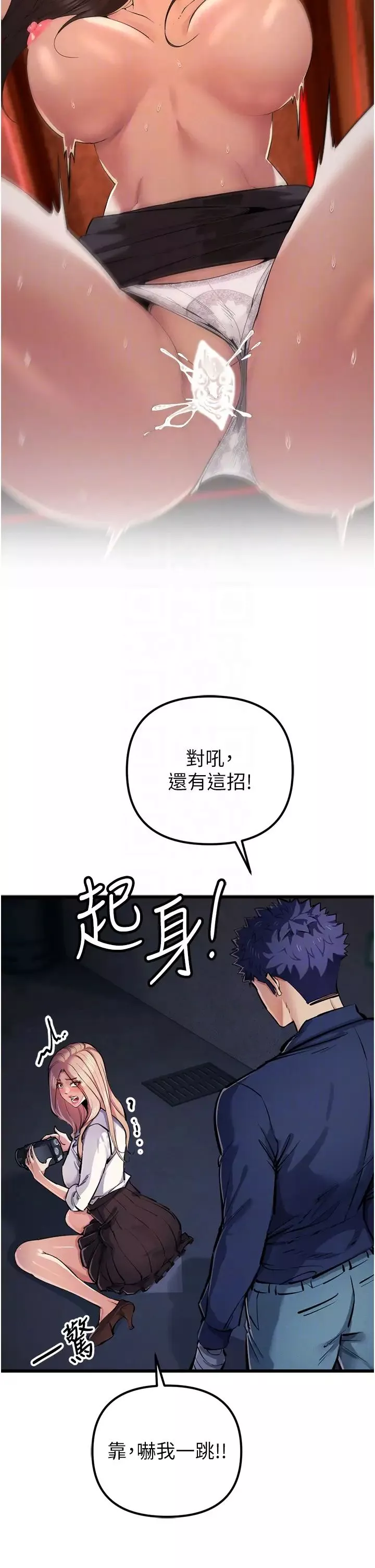 貪婪遊戲第34話-我聽你的就是瞭