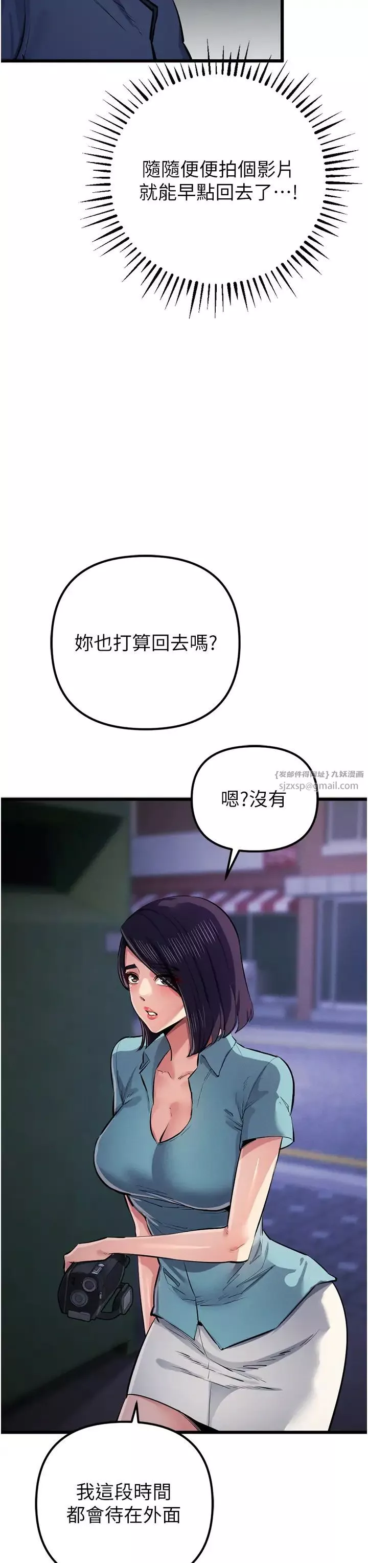 貪婪遊戲第34話-我聽你的就是瞭